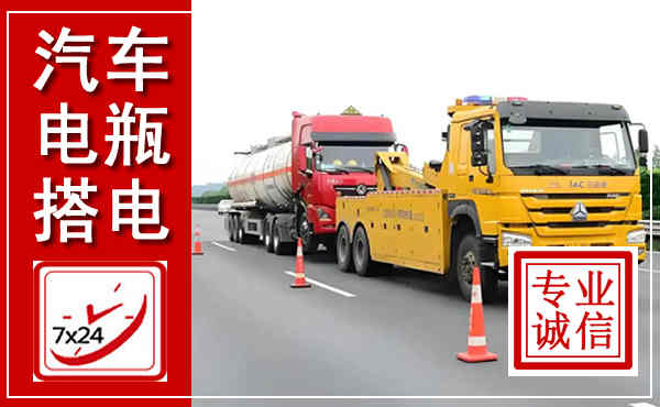 南郑吊车,汽车救援吊车电话