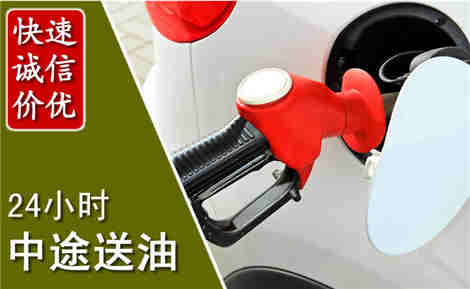 南郑中途送油场景与案例