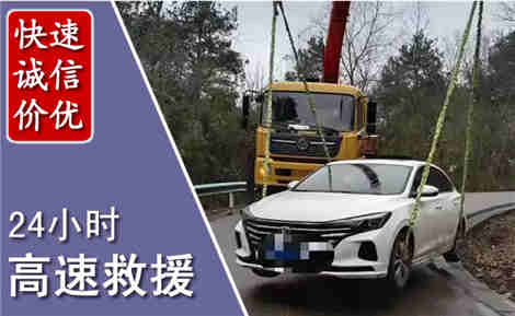 南郑高速公路救援场景与案例