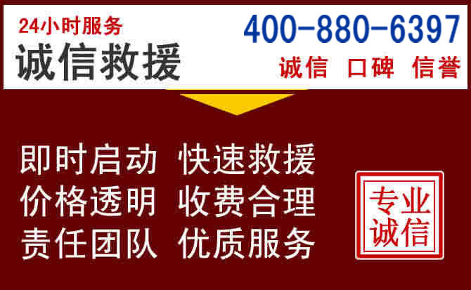 南郑汽车救援 南郑汽车救援