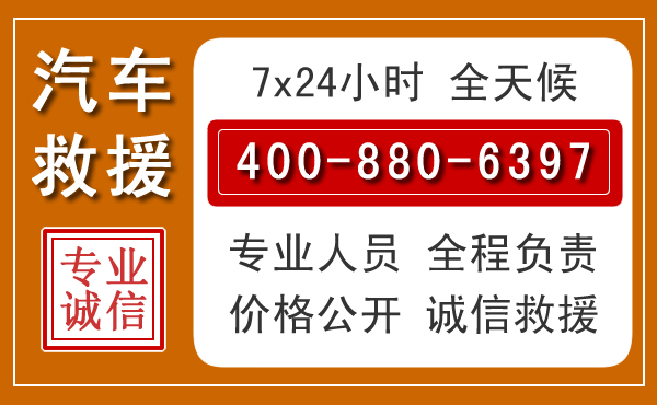 南郑汽车救援电话.jpg