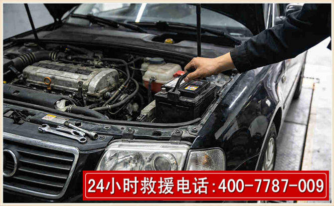 南郑汽车搭电 南郑汽车搭电