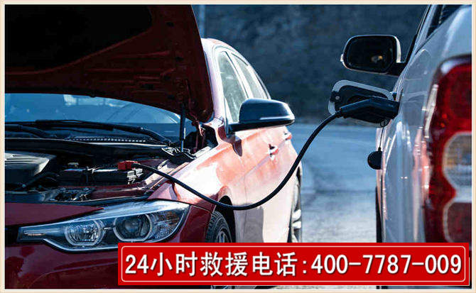 南郑汽车电瓶搭电救援电话 南郑汽车电瓶搭电救援电话